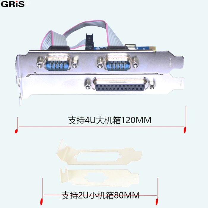 電腦PCI-E2接口卡并桌機RS232工業級LPT印表機線2S1P組合