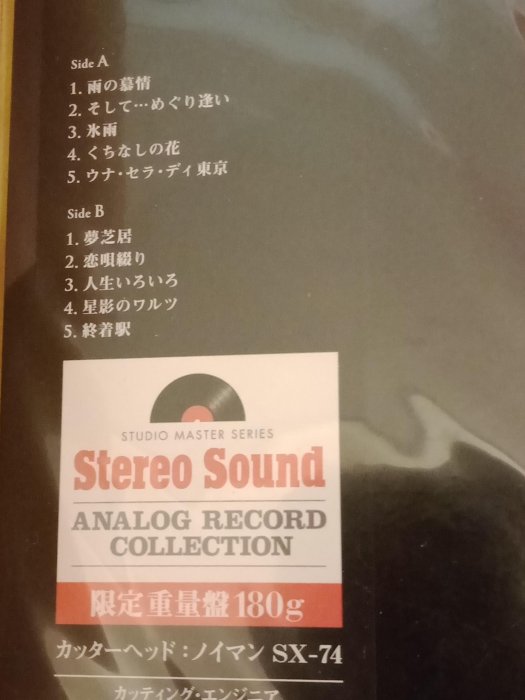 (現貨,日版/日本版,四張黑膠合售,全新僅拆)黑膠唱片LP-鄧麗君Stereo Sound高音質精選第二~五彈Teresa Teng Best 2/3/4/5