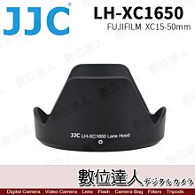 【數位達人】JJC LH-XC1650 遮光罩 Fuji XC 16-50mm F3.5-5.6 OIS  副廠蓮花遮罩