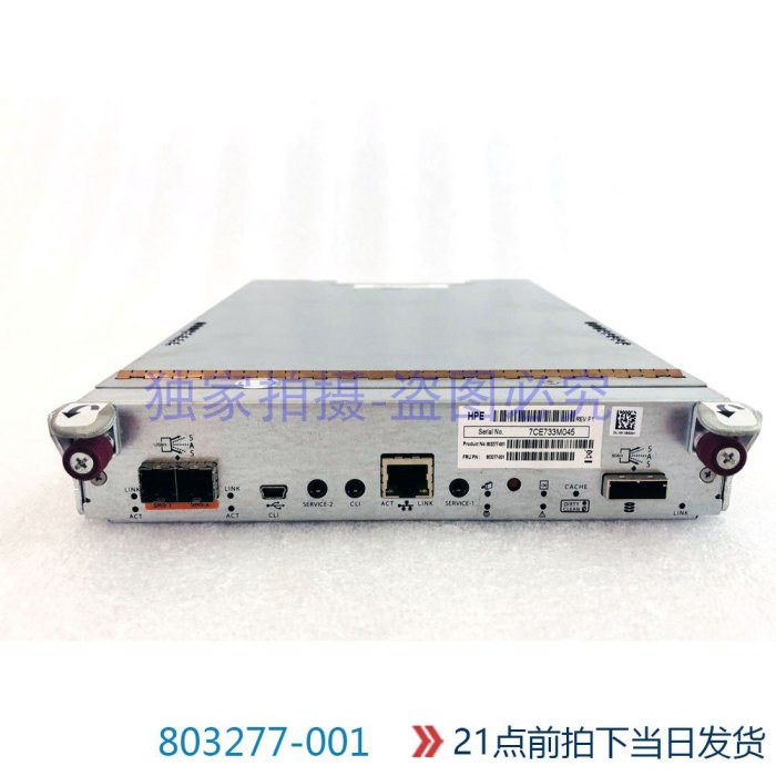 803277-001 HP MSA 1040 2PORT SAS 控制器  現貨出售