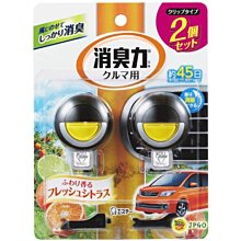 【JPGO日本購】日本進口 ST雞仔牌 車用消臭力 夾式芳香消臭劑 約45日 3.2mlx2入~柑橘#341