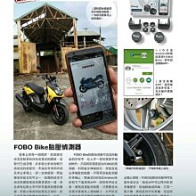 駿馬車業 台灣 FOBO Bike 摩托車 手機藍芽整合 胎壓感測器 兩輪至四輪皆可使用 24小時即時監控 防水防盜