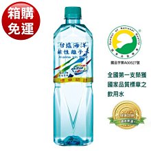 台鹽 海洋鹼性離子水 1500mlx12瓶/箱