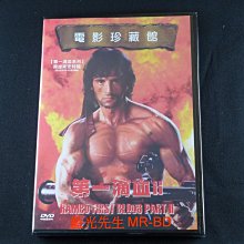 [DVD] - 第一滴血II Rambo First Blood Part II ( 新動正版 )