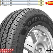 桃園 小李輪胎 建大 Kenda KR33 8PR 185-R-14C 高品質 貨車 輪胎 全規格大特價 各尺寸歡迎詢價