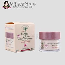 立坽『臉部保養』Le Petit Olivier小橄欖樹 FM保濕日用凝霜(杏花)50ml 各種膚質適用 LB03