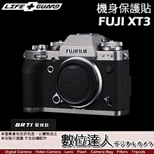 【數位達人】LIFE+GUARD 機身 保護貼 Fujifilm XT3［標準款］DIY貼膜 全機 保貼 包膜