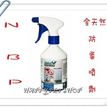 西班牙 NBP 全天然防蚤噴劑 (純天然,無化學成分)-- 500ML(似 蚤*到 四爪)