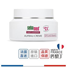 Sebamed Q10抗皺煥膚霜 50ml 德國原裝【巴黎丁】