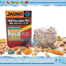 【~魚店亂亂賣~】日本JAQNO阿諾Stick水草根肥200g(盒裝)水草根部營養補充