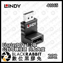 數位黑膠兔【 LINDY 林帝 41365 DisplayPort 1.2版 公對母轉接頭 向上角度 】