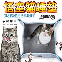 【🐱🐶培菓寵物48H出貨🐰🐹】 CrazyPaws瘋狂爪子》GoKu悟空貓咪睡墊 特價880元