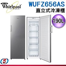 可議價【信源電器】190公升【Whirlpool 惠而浦】無霜直立式冷凍櫃 WUFZ656AS