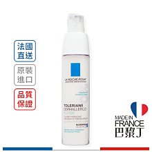 LA ROCHE-POSAY 理膚寶水 多容安超極效舒緩修護精華乳(安心霜)清爽型 40ml【巴黎丁】