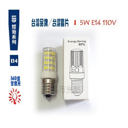 【城市光點】【LED-E17】LED 5W E17 110V國民燈泡 360度大廣角 數量5個 黃光下標區