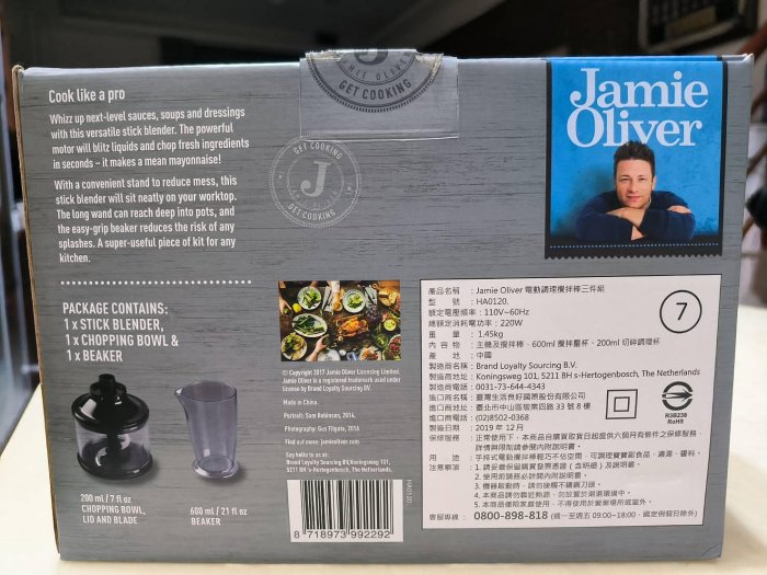 (全新)Jamie Oliver電動調理攪拌棒三件組(攪拌棒、攪拌量杯、切碎調理杯)