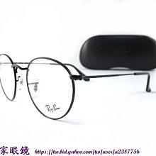 【名家眼鏡】雷朋 時尚復古圓形黑色金屬框 RB  3447V  2503【台南成大店】