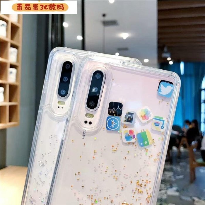 【番茄蛋3C數碼】三星note8 note9 note10 pro s9 s10創意app圖標流沙殼 流動閃粉手機殼