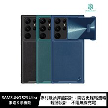 鏡頭彈蓋~強尼拍賣~NILLKIN SAMSUNG S23 Ultra 素逸 S 手機殼保護套 手機殼 PC殼