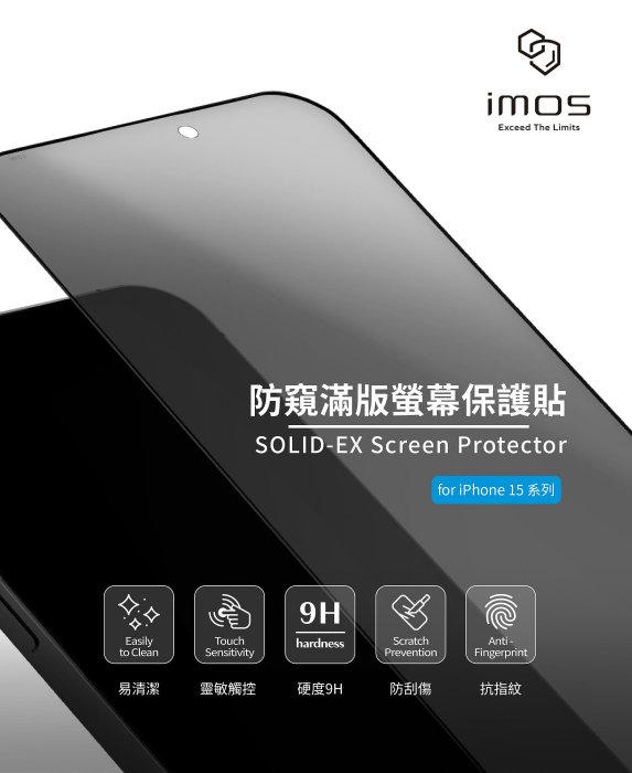 免運送空壓雙料殼【imos】2.5D 3D防窺玻璃螢幕保護貼iPhone15/15Pro/15Plus/15ProMax