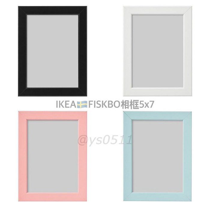 【臻上严选】IKEA 代購 🔹 FISKBO 相框 圖框 4x6 5x7 A4 黑色 粉色 白色 淺藍色