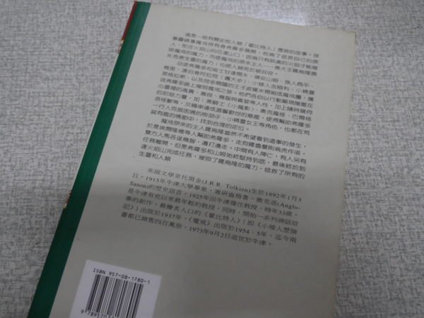 大熊舊書坊-  夜神的潑婦(黑岩魔咒-終)~非限定情話-卡兒-無書釘