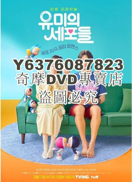DVD影片專賣 2021韓劇 柔美的細胞小將/柔美的細胞君 金高銀/樸珍榮 高清盒裝4碟