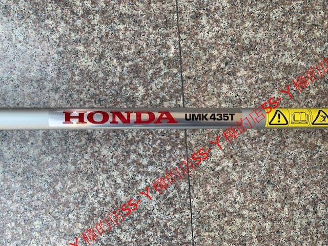 =SS-ㄚ樟的店= 附發票*《本田原廠公司貨》HONDA 割草機 除草機 硬管 UMK435T 請認明操作桿型號