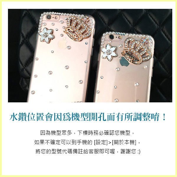 小米 華為 LG Zenfone4 華碩 小米6 Max 紅米note4x G6 P10 訂做 水鑽花語 皇冠系列