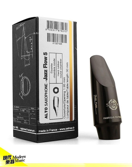 【現代樂器】法國Selmer Jazz Flow Alto Sax Mouthpiece 中音薩克斯風膠嘴 吹嘴