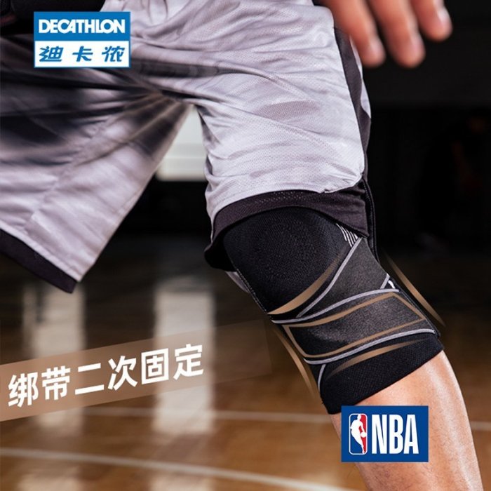 【現貨】迪卡儂籃球護膝NBA護具跑步跳繩裝備男專業膝蓋半月板羽毛球IVO1