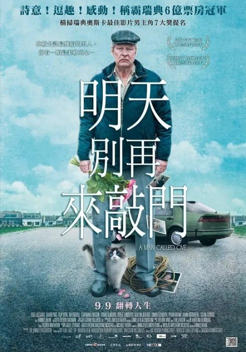 DVD專賣 明天別再來敲門一個叫歐維的男人决定去死En man som heter Ove（2015）