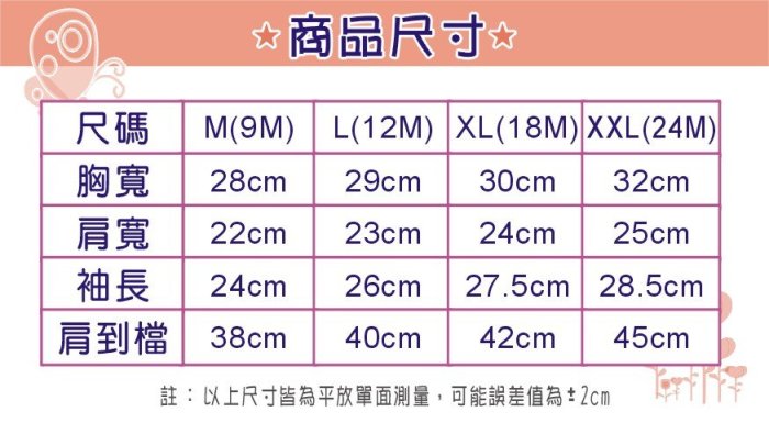 【達搭ㄅㄨˊ寶貝屋】D10754襯衫包屁衣 長袖 紳士 格紋 牛仔 翻領 前開釦 Polo衫 包屁衣 爬服