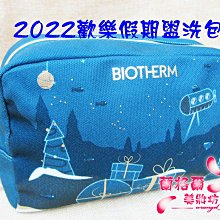 ψ蘭格爾美妝坊ψ全新BIOTHERM 碧兒泉 2022歡樂假期盥洗包~化妝包/收納包/四方包/包中包