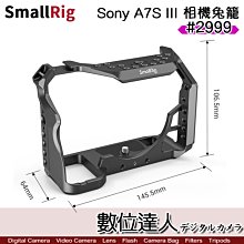 【數位達人】SmallRig 斯莫格 2999 A7S3 A7SIII 相機提籠／相機 兔籠 cage 承架 握把