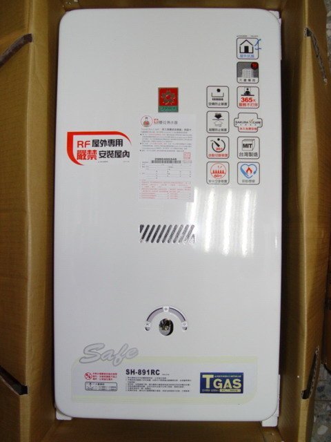 永久送安檢~櫻花GH1205恆溫屋外型12公升瓦斯熱水器(舊換新含安裝)保固1年