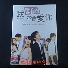 [藍光先生DVD] 我可能不會愛你 1-23集 四碟完整版 In Time with You