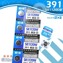 【鐘錶通】maxell 391 SR1120SW 日本製 / 手錶電池 / 鈕扣電池 / 水銀電池 / 單顆售