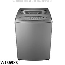 《可議價》東元【W1569XS】15公斤變頻洗衣機