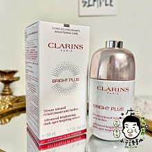 《小平頭香水店》CLARINS 克蘭詩 氧氣亮白淡斑精華 50ml