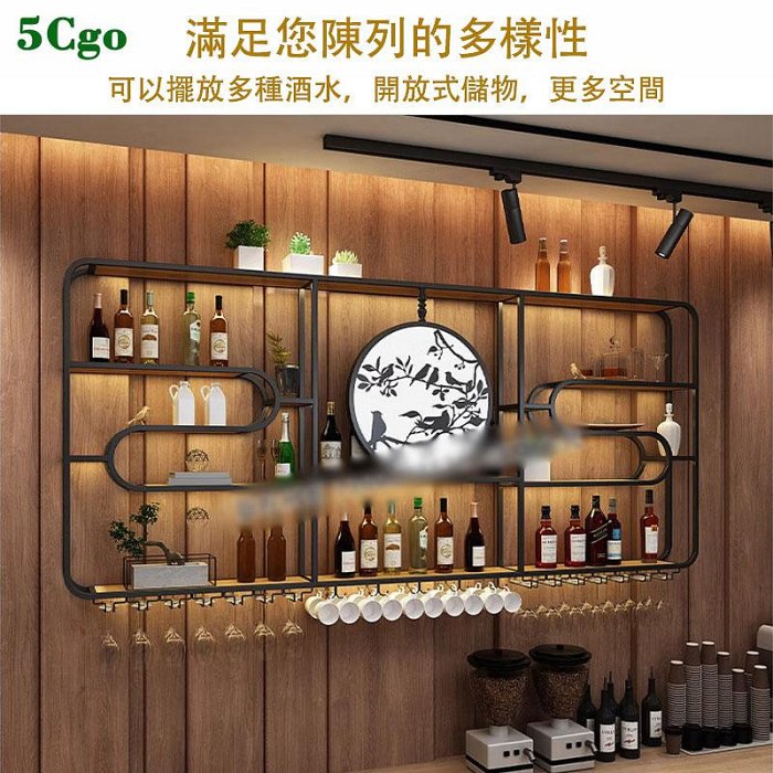 5Cgo【宅神】客製新中式壁掛酒架帶燈光鐵藝酒吧墻上酒櫃煙酒行紅酒架掛墻置物架白酒展示架鐵藝t727812489285