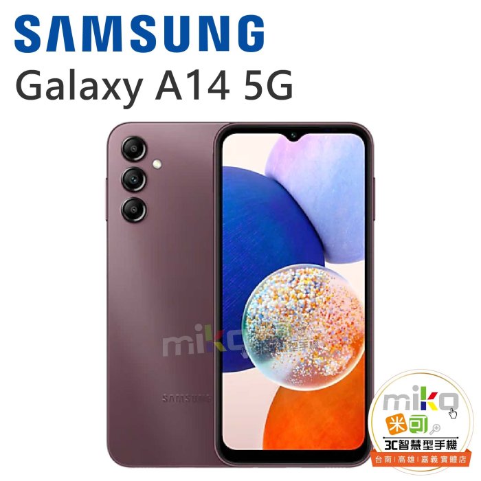 台南【MIKO米可手機館】SAMSUNG三星 A14  6.6吋4G/64G 綠空機報價$4290歡迎詢問