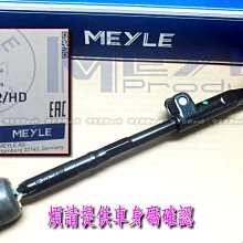 938嚴選 MEYLE E81 E82 E87 E88 E90 E92 E84 方向機拉桿和尚頭總成 拉杆 惰桿 總成