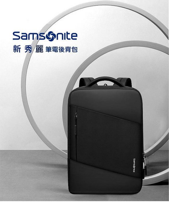 Samsonite ITECH-ICT BT6 15.6 吋 筆電後背包