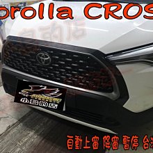 【小鳥的店】豐田 Corolla CROSS  自動關窗 上窗 暫停 自動降窗 台灣製造 AURIS CAMRY
