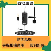 MAMEN 慢門 KM-D2 (相機.手機)領夾麥克風 USB充電 全向MIC 直播 遠距 視訊(KMD2,公司貨)