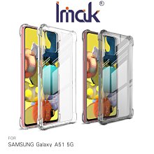 強尼拍賣~Imak SAMSUNG Galaxy A51 5G 全包防摔套(氣囊)  TPU 軟套 保護殼