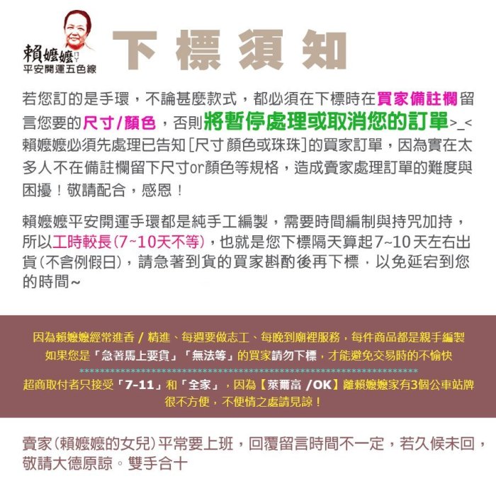 《賴嬤嬤》大悲咒開光加持-MIT台灣製造-精緻充棉-金面媽祖/粉面媽祖/黑面媽祖香包-吊飾款