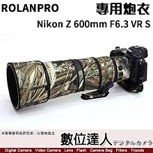 【數位達人】ROLANPRO 若蘭炮衣 Nikon Z 600mm F6.3 VR S 防水砲衣 飛羽攝影