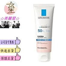 ☆美麗星☆理膚寶水 全護清透亮顏防曬隔離乳50ml (瑰蜜霜)公司貨&可集點☆美麗星☆